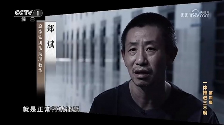  鄭霽桓入選07年齡段精英球員訓(xùn)練營，其父親鄭斌因牽扯假球案被抓