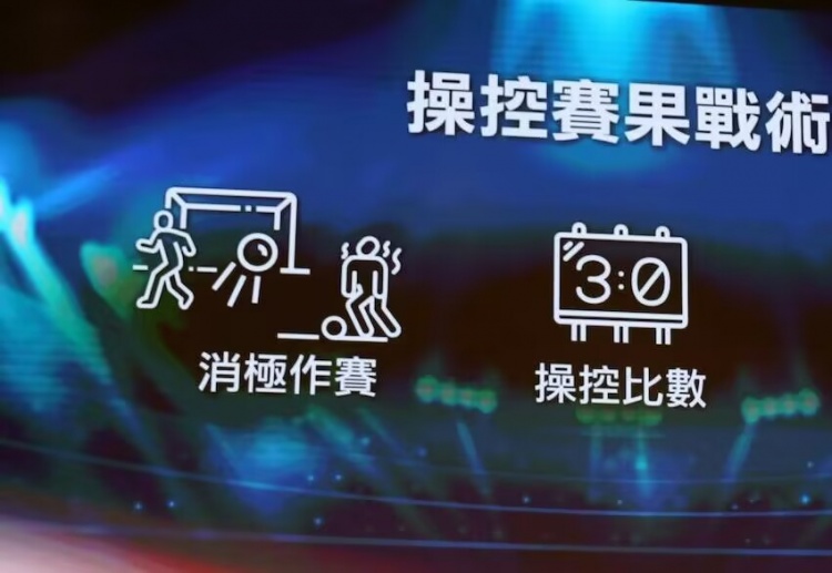  ICAC！廉政公署官方：4人涉假球被起訴，球員場(chǎng)上打暗號(hào)操縱賽果