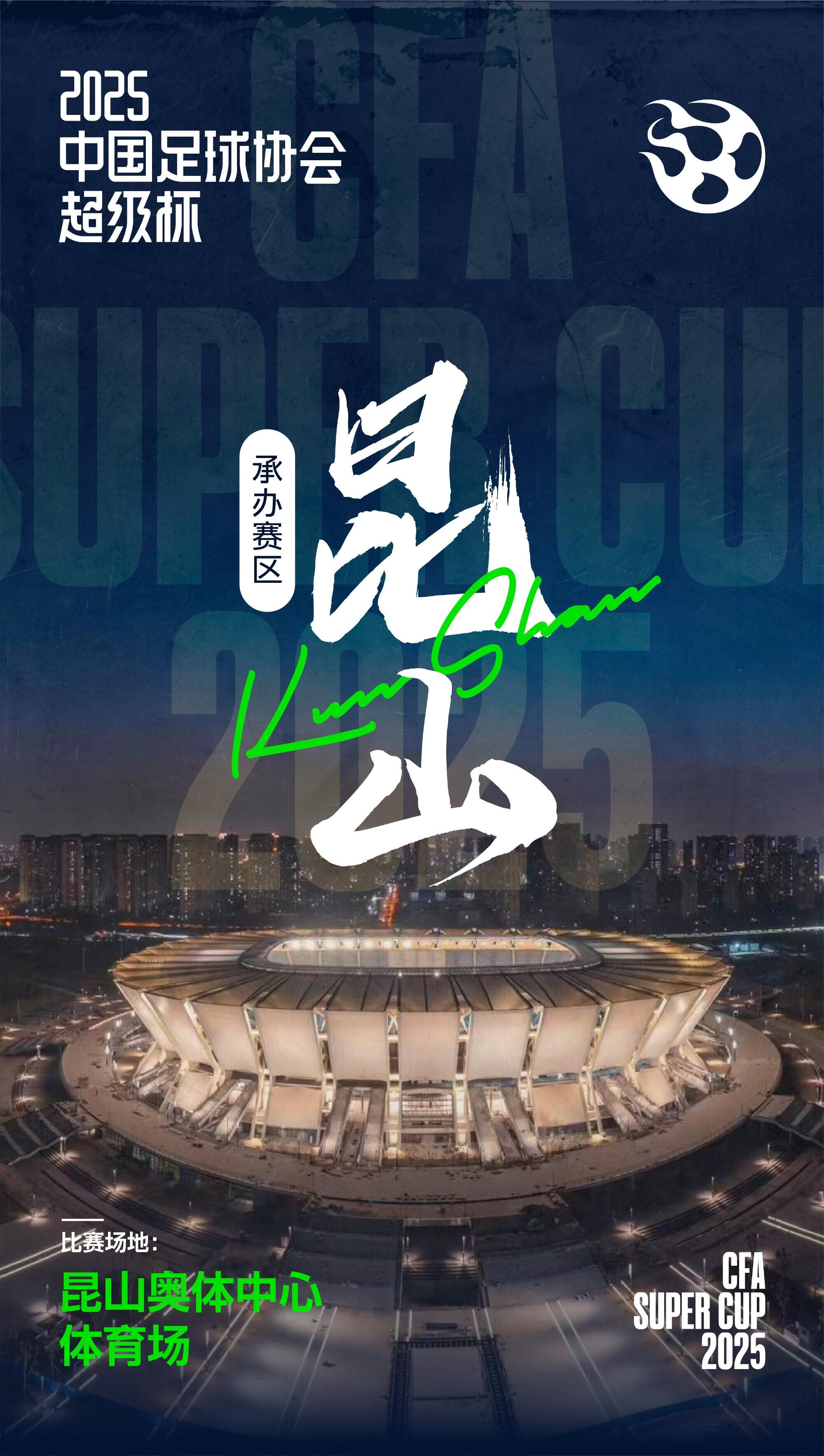  應(yīng)對(duì)超級(jí)杯觀賽客流，上海地鐵、蘇州地鐵明晚延長(zhǎng)運(yùn)營(yíng)時(shí)間