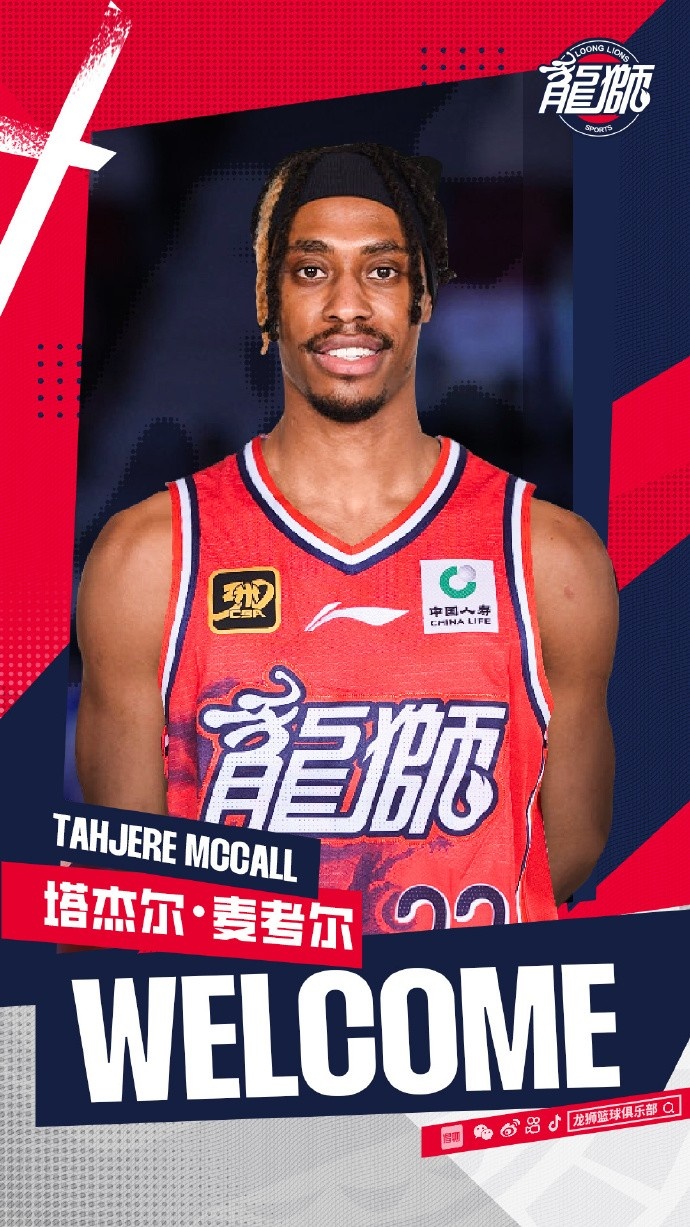 場均22.9分5.1板5助！廣州男籃取消了塔杰爾-麥考爾的注冊