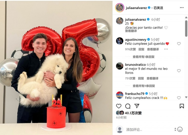  阿爾瓦雷斯迎25歲生日，在社媒曬出與女友慶祝生日合影