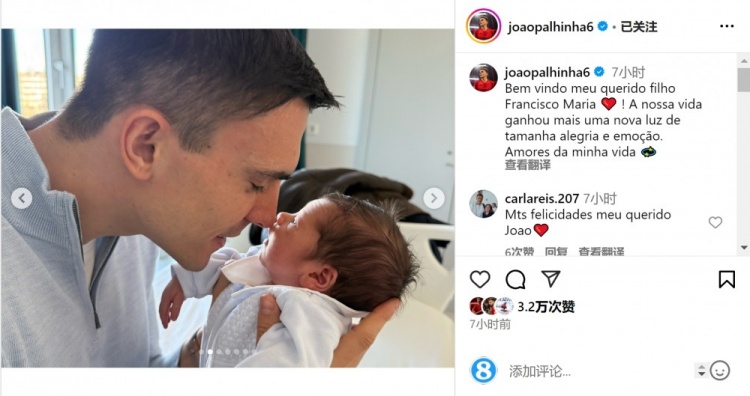  恭喜！帕利尼亞社媒慶祝孩子出生：生活又增添了新的喜悅和感動