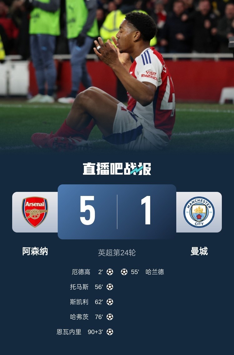  回旋鏢只用3天？5-1后阿森納鋒線未引援&再傷1人，戈登：保持謙遜