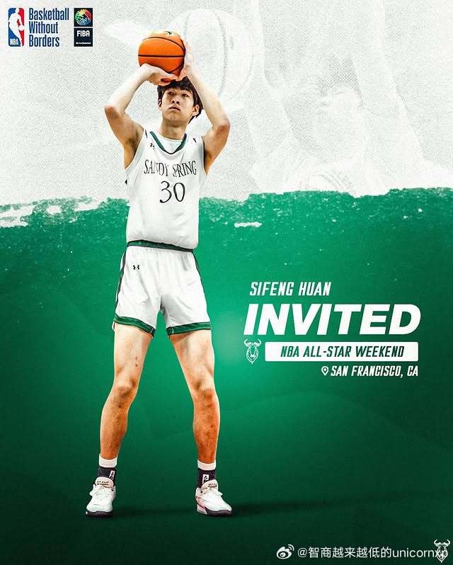  明日之星！郇斯楓受邀參加今年的籃球無疆界國際訓(xùn)練營