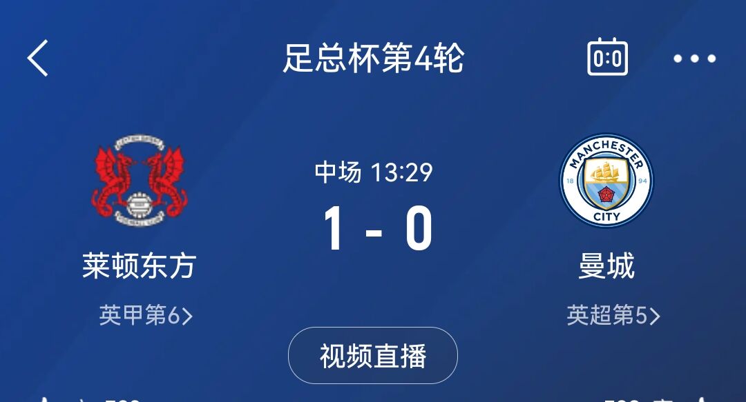  意不意外！萊頓東方首發(fā)身價僅為曼城的1/65，半場2射正1-0領(lǐng)先