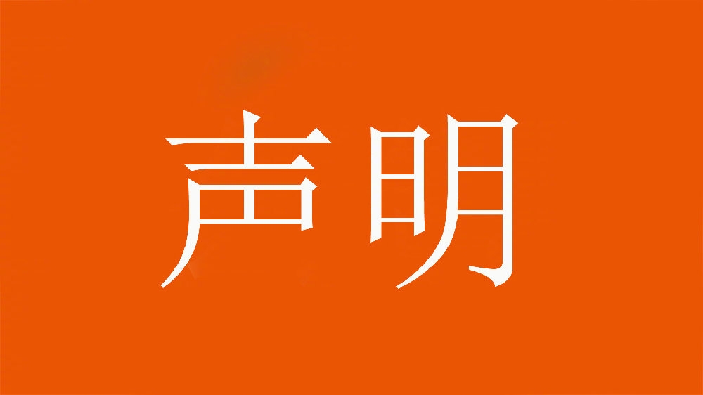  球迷舉不當(dāng)照片！泰山官方：永久禁止主場(chǎng)觀賽，公安已依法處理