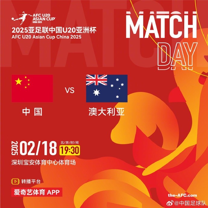  今晚19:30，中國(guó)隊(duì)將在U20亞洲杯小組賽末戰(zhàn)中對(duì)陣澳大利亞隊(duì)