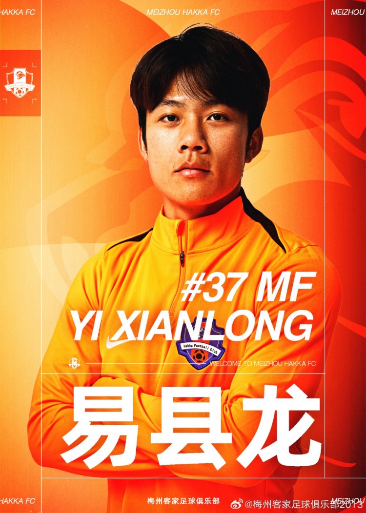  官宣 | 易縣龍、季勝攀、陳序煌、孫健祥、凌中陽(yáng)加盟梅州客家