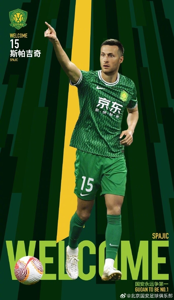  博主：國安24小時(shí)內(nèi)敲定斯帕吉奇，塞爾吉尼奧內(nèi)援身份注冊(cè)獲批