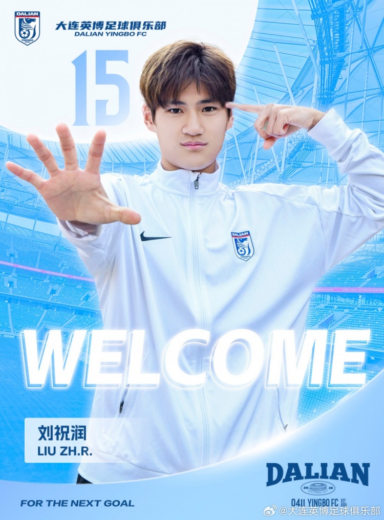  官方：劉祝潤(rùn)租借加盟大連英博，曾多次入選中國(guó)U21、U23國(guó)家隊(duì)
