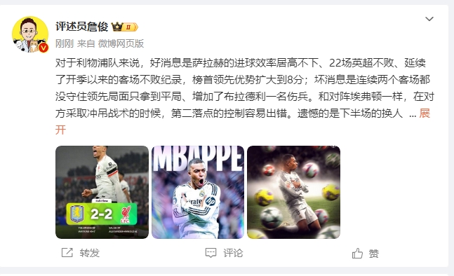  詹?。豪锲謱?duì)維拉拿1分能接受 曼城散架 姆總讓黑子見鬼去吧！