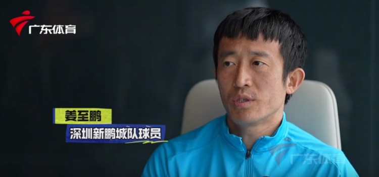  姜至鵬：現(xiàn)在這個(gè)年齡賽后恢復(fù)不容易，給年輕球員正向的指引