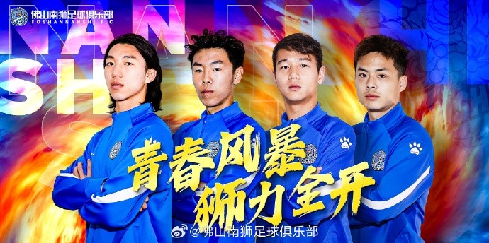  張智豪、化銘燦、劉宗源、鄭鈞蔚租借加盟，獅吼青春風(fēng)暴啟新章