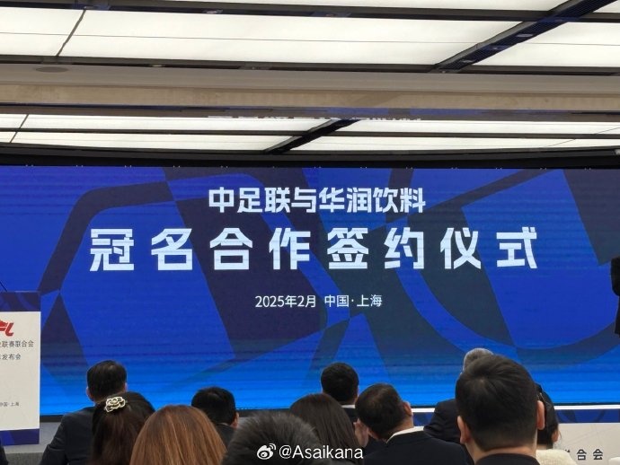  中超、中甲、中乙三級聯(lián)賽首次統(tǒng)一商業(yè)冠名