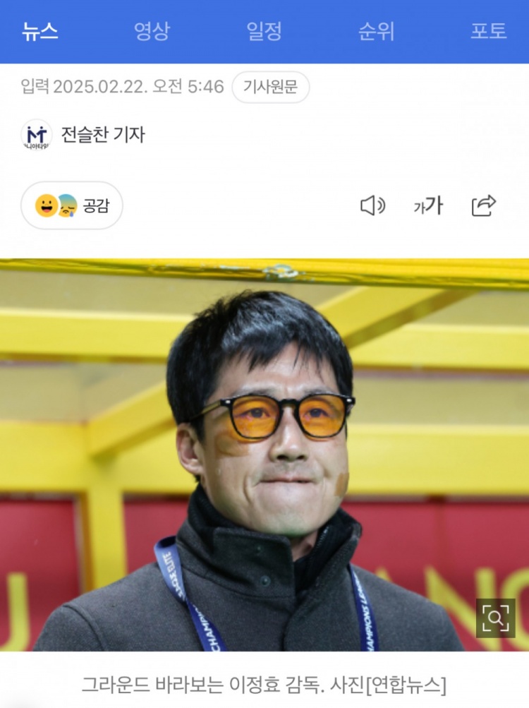  李正孝：作為獨苗的光州FC將捍衛(wèi)K聯(lián)賽尊嚴(yán)，目標(biāo)晉級亞冠八強(qiáng)