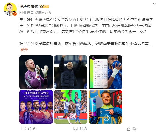  詹?。汗烙嬍ネ搅舨蛔±匪勾鸂?，切爾西會考慮一下么？