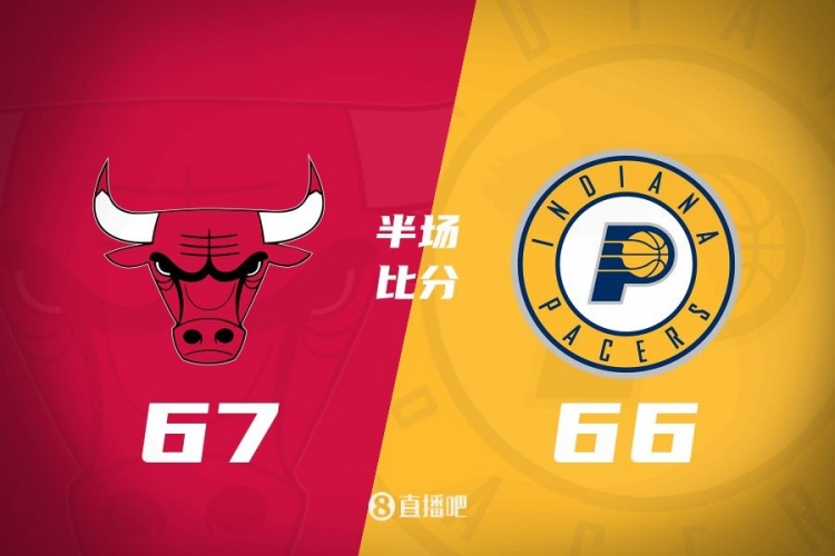  半場戰(zhàn)報(bào)：大打?qū)?zhàn)！懷特20分 哈利伯頓15+5 公牛僅領(lǐng)先1分