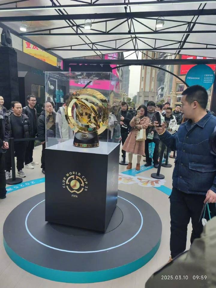  世俱杯獎杯在重慶進行展示，球迷：比我想象中大多了