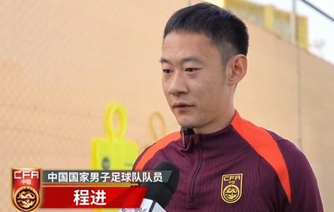  程進(jìn)：大家對(duì)訓(xùn)練投入程度很高，要先做好防守&爭(zhēng)取對(duì)沙特拿分