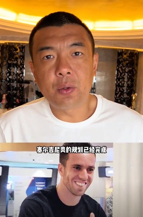  徐亮：塞爾吉尼奧肯定能用但沒那么好用，期望太高可能失望就越大