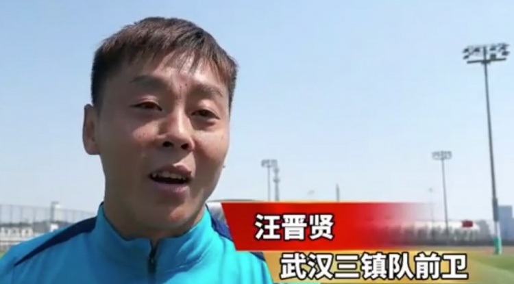  汪晉賢：回到家鄉(xiāng)感覺很親切，我們在改善前場進攻和進球的問題