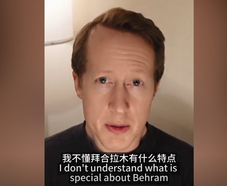  英國足球哥：我不懂拜合拉木有什么特點(diǎn)，也不懂為何伊萬一直用他