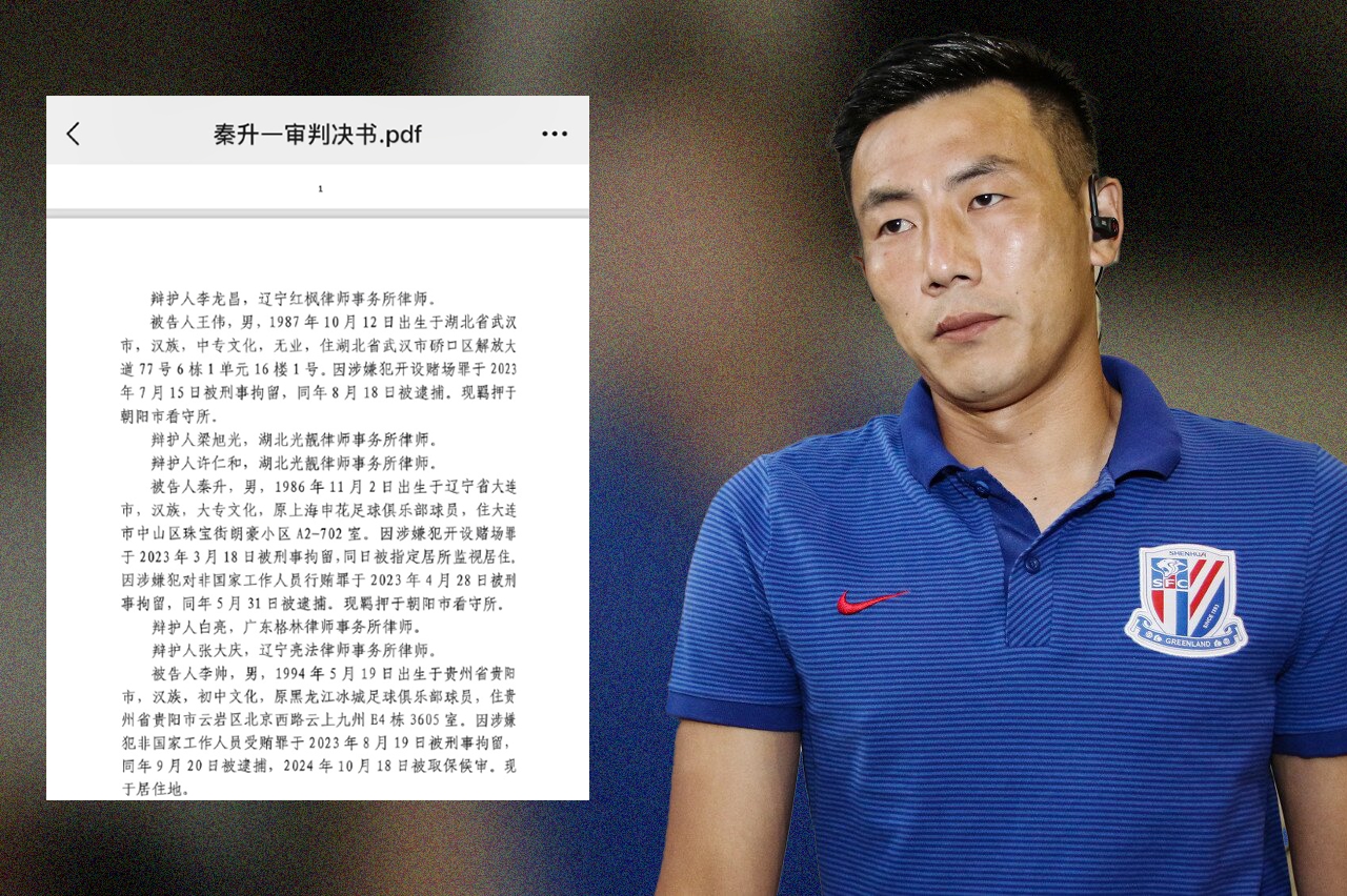  網(wǎng)傳判決書假球匯總：涉及至少16場比賽，金敬道、孫世林等35人