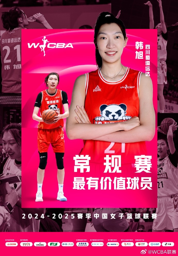  蟬聯(lián)MVP！韓旭當(dāng)選WCBA本賽季常規(guī)賽MVP