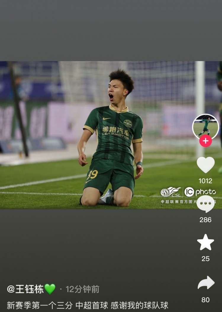  王鈺棟社媒慶祝中超生涯首球，蒯紀(jì)聞留言：夠快