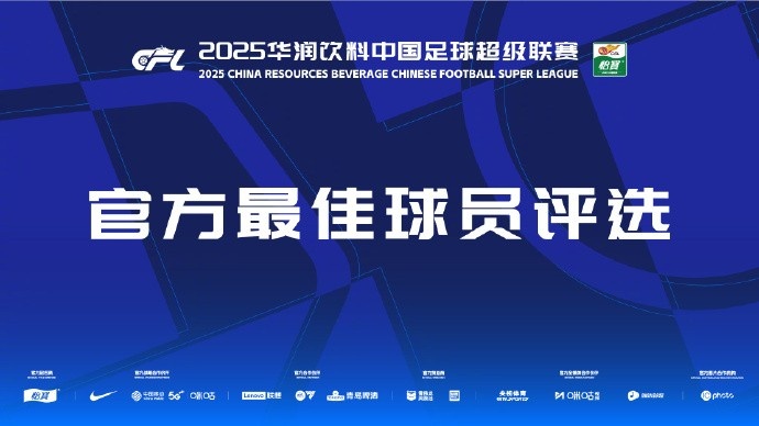  中超第三輪最佳候選：阿齊茲、布彭扎、約尼查、馬萊萊、米內(nèi)羅