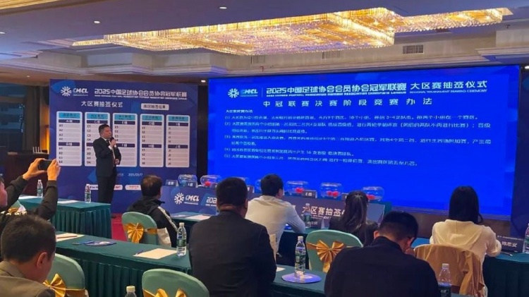  足球報(bào)：中國(guó)澳門(mén)U23受邀參加2025中冠聯(lián)賽，落位廣州三水賽區(qū)